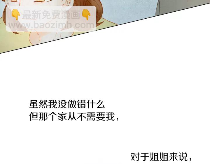 🍻绯闻女一号 第90话 两个人的未来 第15页