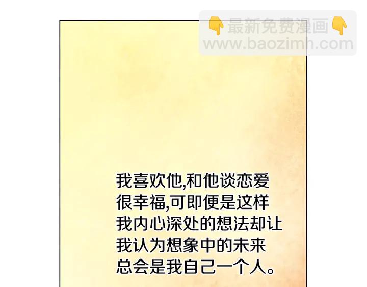 🍻绯闻女一号 第90话 两个人的未来 第17页