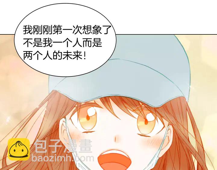 🍻绯闻女一号 第90话 两个人的未来 第21页