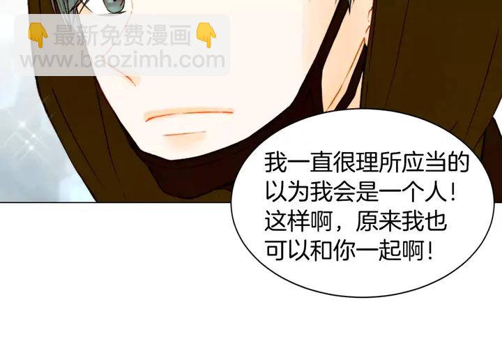 🍻绯闻女一号 第90话 两个人的未来 第23页