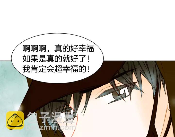 🍻绯闻女一号 第90话 两个人的未来 第24页