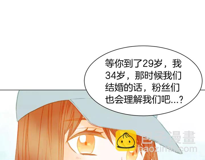 🍻绯闻女一号 第90话 两个人的未来 第3页