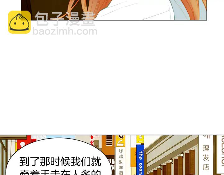 🍻绯闻女一号 第90话 两个人的未来 第30页