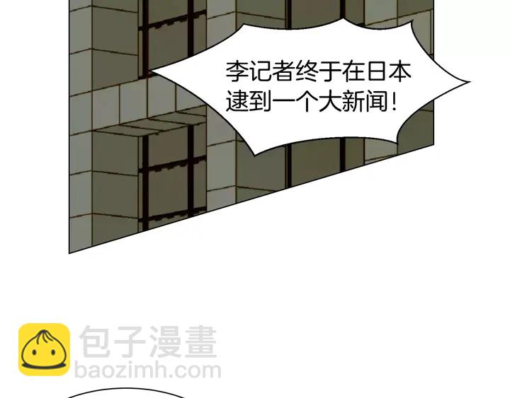 🍻绯闻女一号 第90话 两个人的未来 第35页