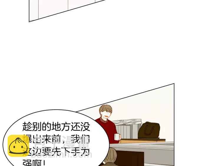 🍻绯闻女一号 第90话 两个人的未来 第37页