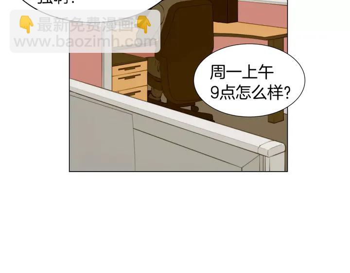🍻绯闻女一号 第90话 两个人的未来 第38页