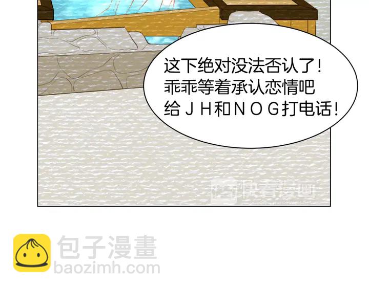 🍻绯闻女一号 第90话 两个人的未来 第40页