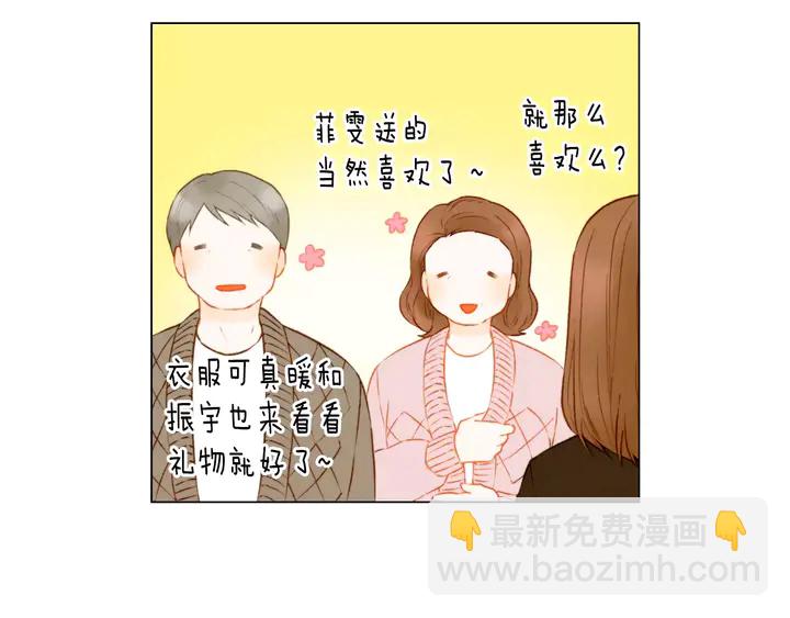 🍻绯闻女一号 第90话 两个人的未来 第43页