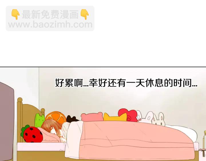 🍻绯闻女一号 第90话 两个人的未来 第44页