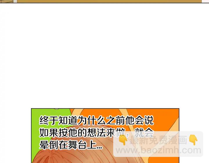 🍻绯闻女一号 第90话 两个人的未来 第45页