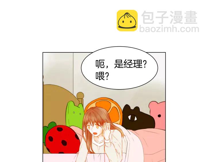 🍻绯闻女一号 第90话 两个人的未来 第47页