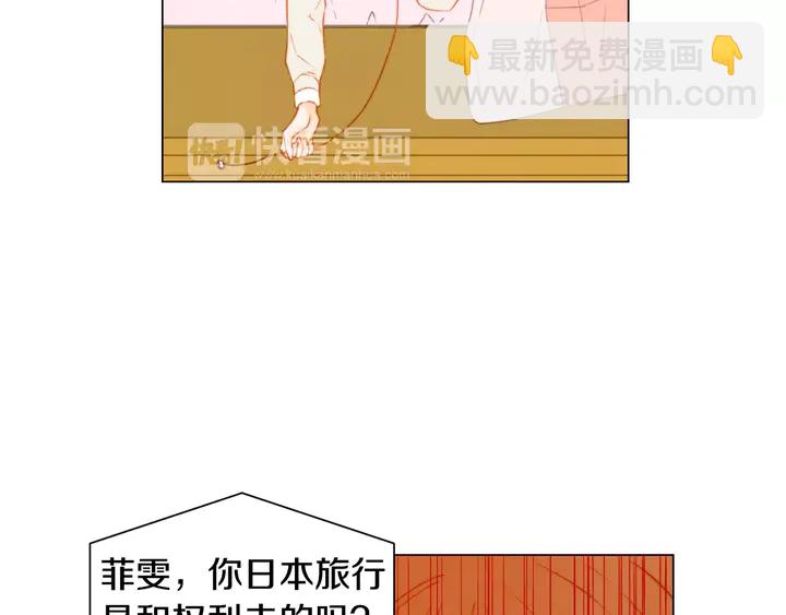 🍻绯闻女一号 第90话 两个人的未来 第48页