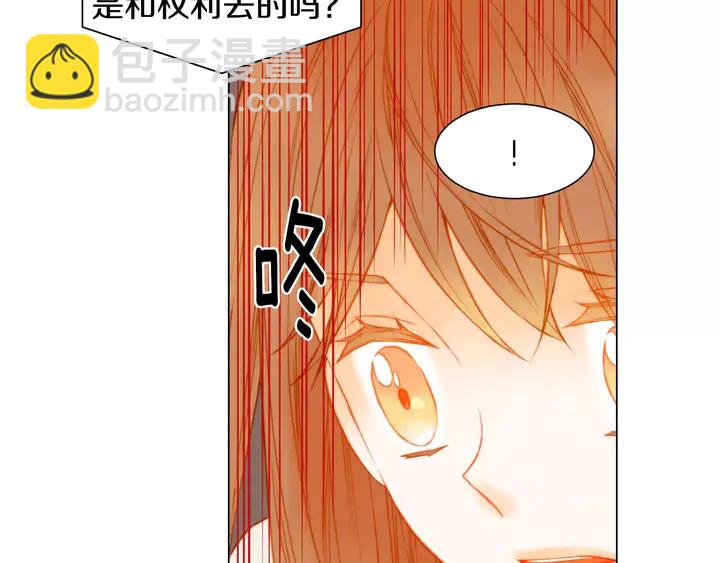 🍻绯闻女一号 第90话 两个人的未来 第49页
