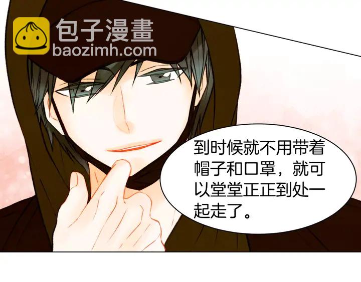 🍻绯闻女一号 第90话 两个人的未来 第5页