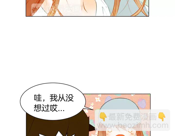 🍻绯闻女一号 第90话 两个人的未来 第8页