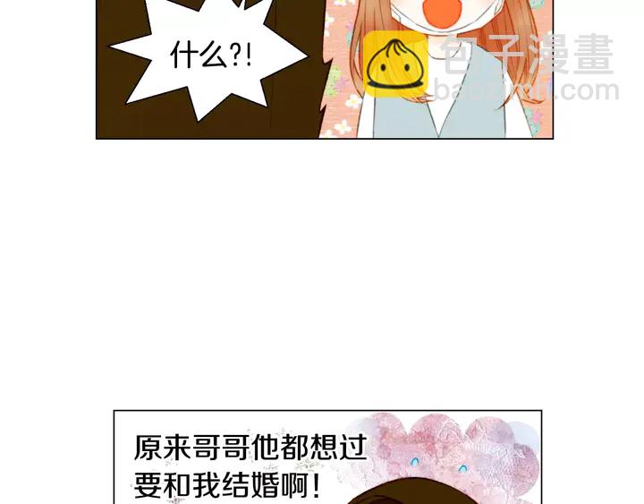 🍻绯闻女一号 第90话 两个人的未来 第9页