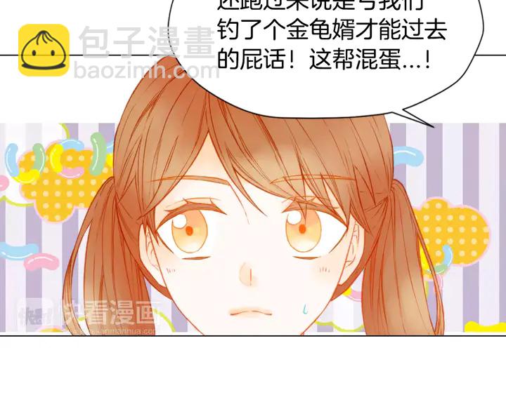 🍻绯闻女一号 第92话 想见他 第10页
