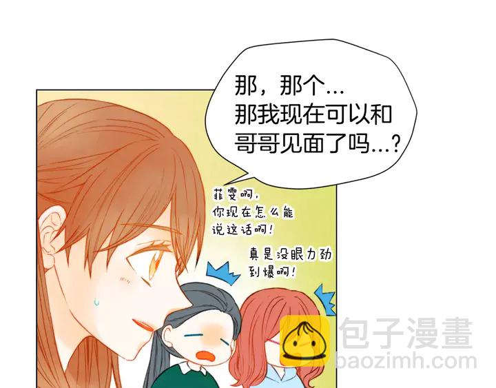 🍻绯闻女一号 第92话 想见他 第12页