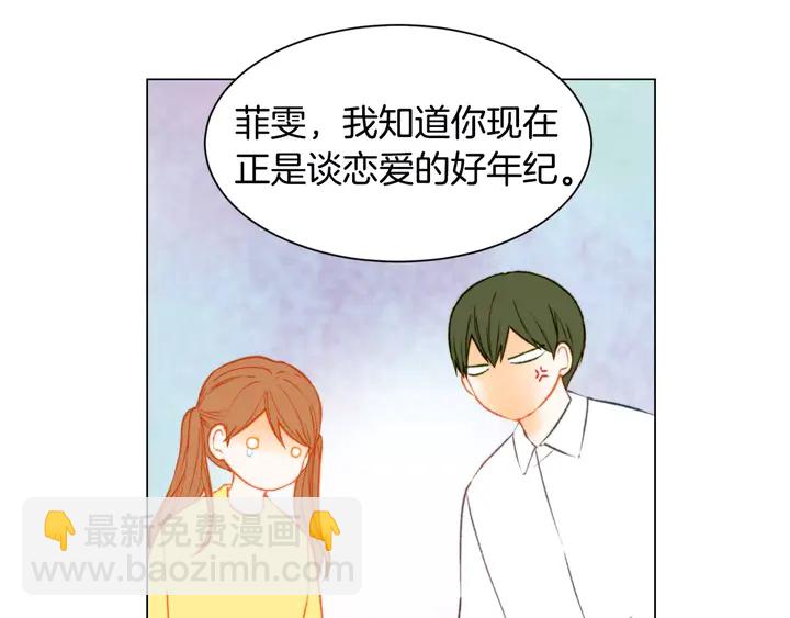 🍻绯闻女一号 第92话 想见他 第15页