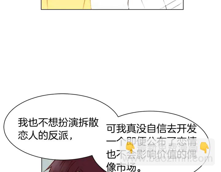 🍻绯闻女一号 第92话 想见他 第16页