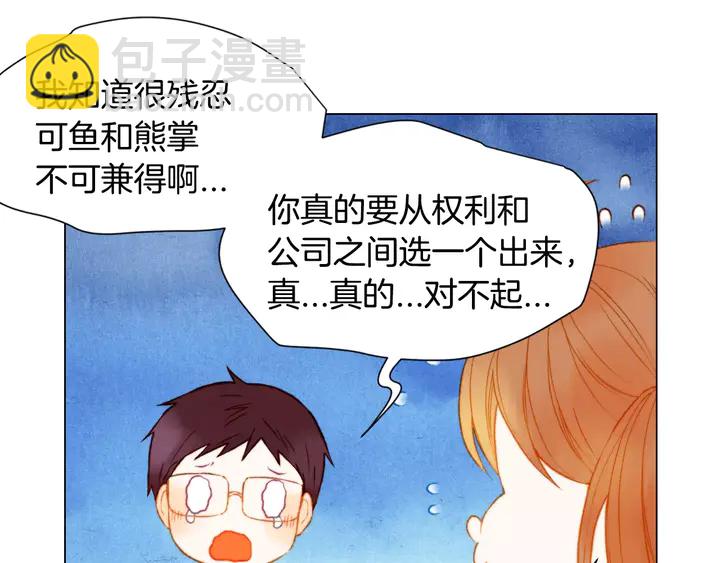 🍻绯闻女一号 第92话 想见他 第18页