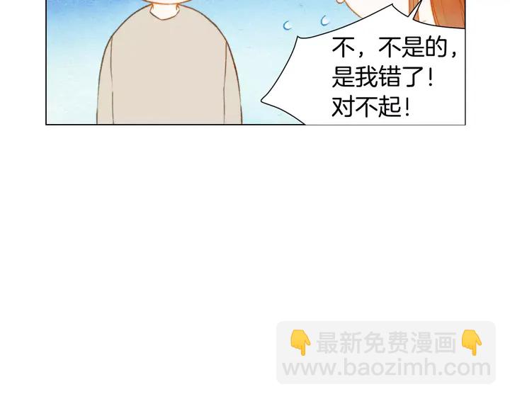 🍻绯闻女一号 第92话 想见他 第19页