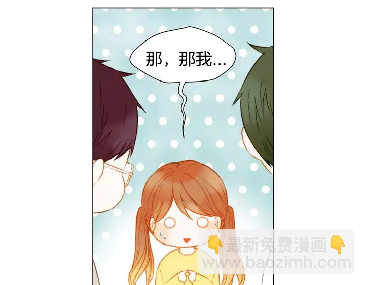 🍻绯闻女一号 第92话 想见他 第20页
