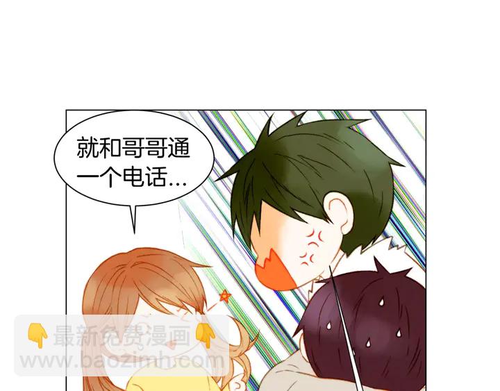 🍻绯闻女一号 第92话 想见他 第22页