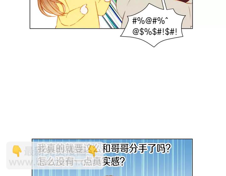 🍻绯闻女一号 第92话 想见他 第23页