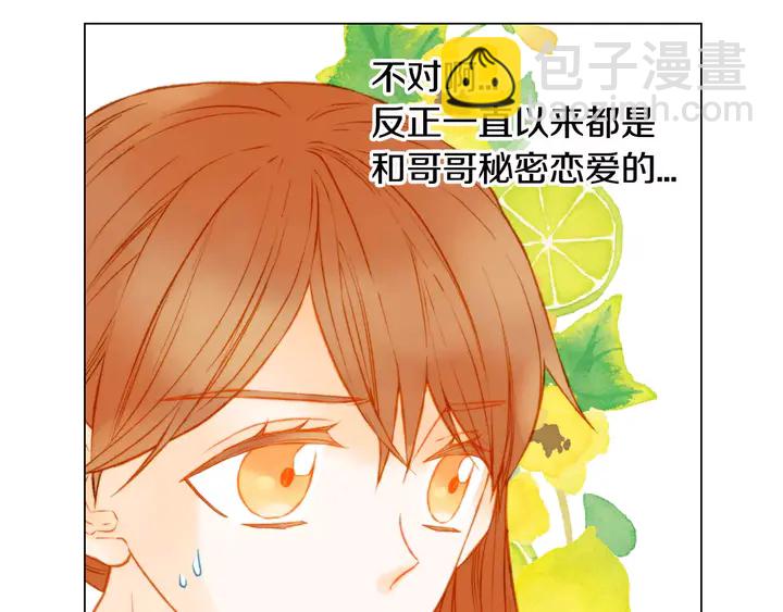 🍻绯闻女一号 第92话 想见他 第25页
