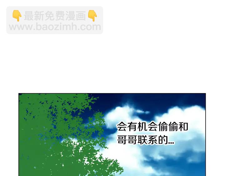 🍻绯闻女一号 第92话 想见他 第27页