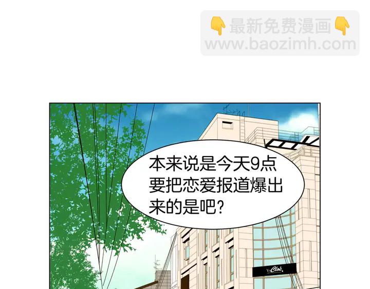 🍻绯闻女一号 第92话 想见他 第3页