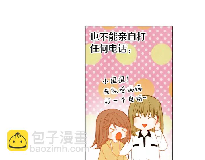 🍻绯闻女一号 第92话 想见他 第34页