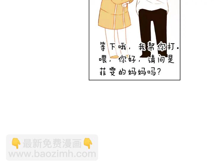 🍻绯闻女一号 第92话 想见他 第35页