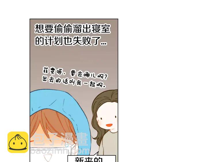 🍻绯闻女一号 第92话 想见他 第36页