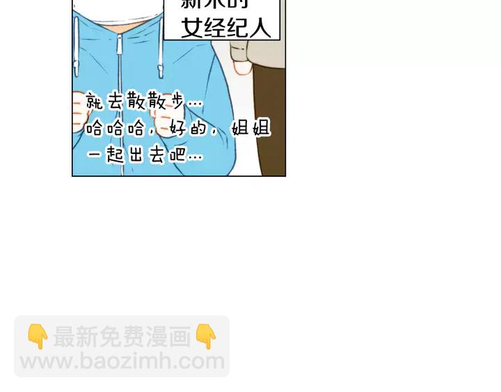 🍻绯闻女一号 第92话 想见他 第37页