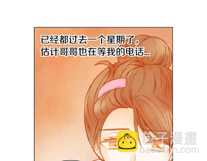 🍻绯闻女一号 第92话 想见他 第38页