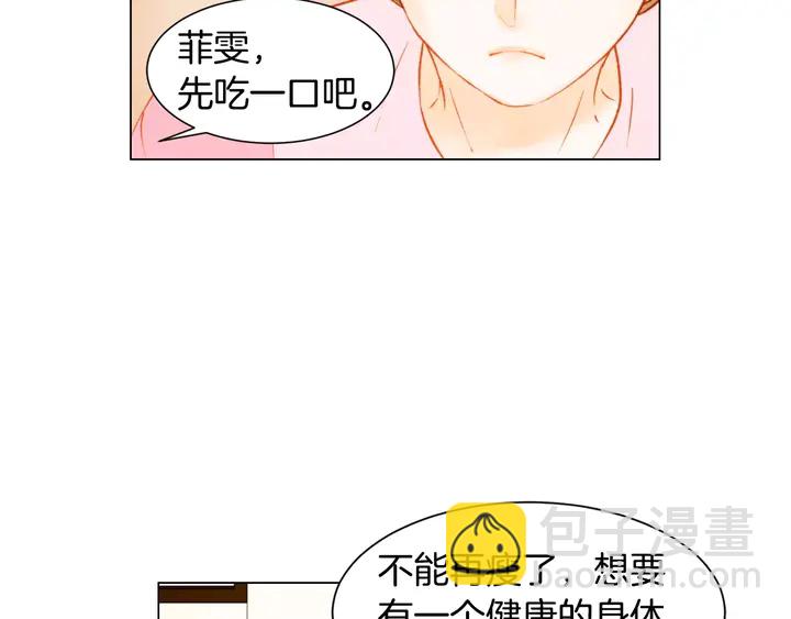 🍻绯闻女一号 第92话 想见他 第39页
