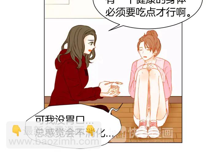 🍻绯闻女一号 第92话 想见他 第40页