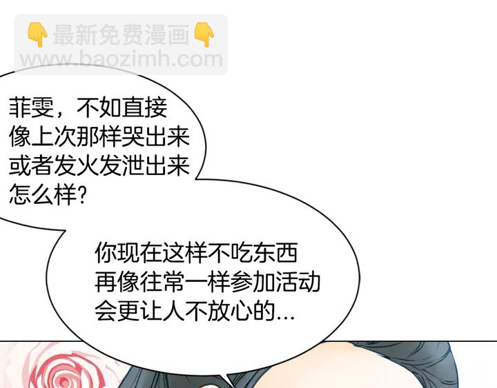 🍻绯闻女一号 第92话 想见他 第41页