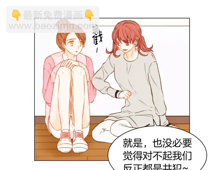 🍻绯闻女一号 第92话 想见他 第43页
