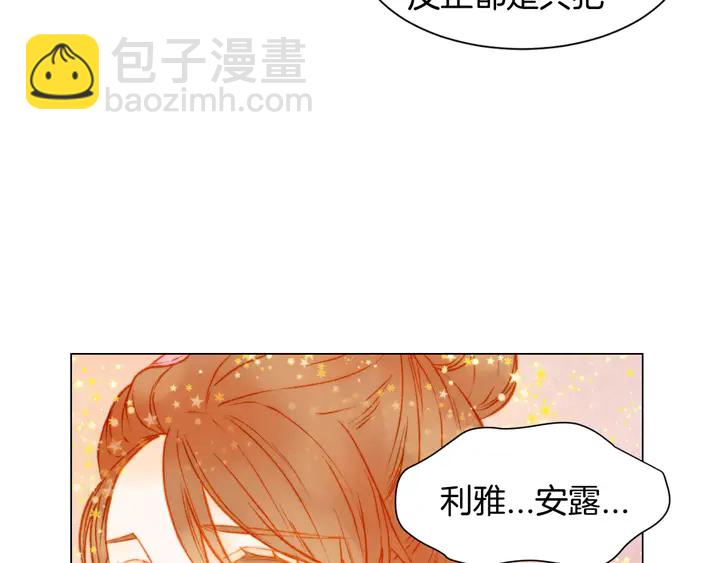 🍻绯闻女一号 第92话 想见他 第44页