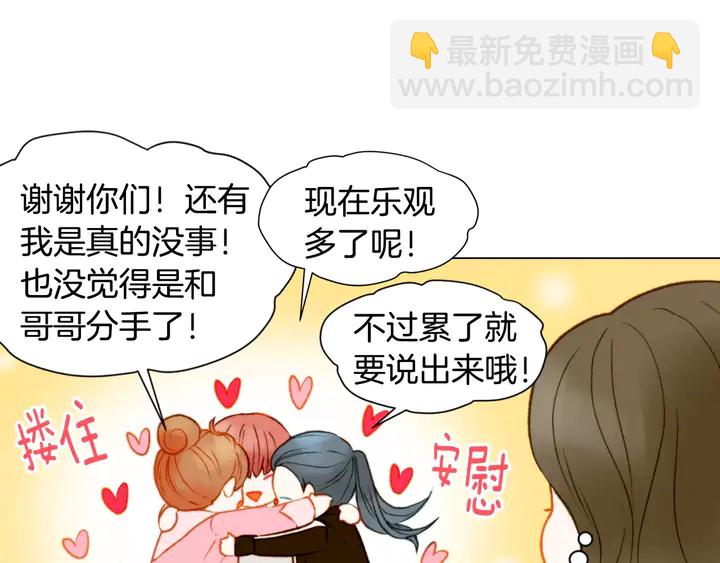 🍻绯闻女一号 第92话 想见他 第46页