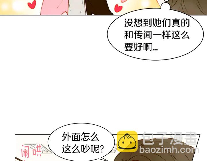 🍻绯闻女一号 第92话 想见他 第47页