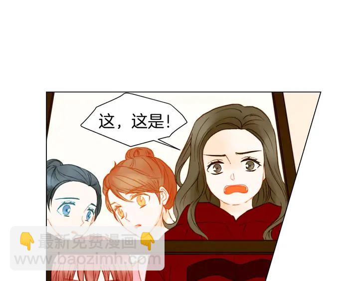 🍻绯闻女一号 第92话 想见他 第49页