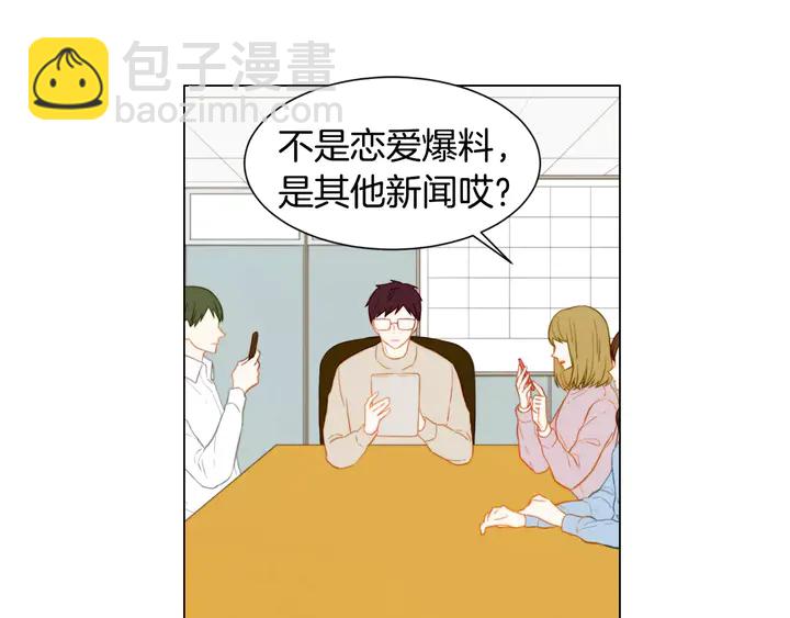 🍻绯闻女一号 第92话 想见他 第5页