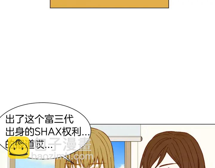 🍻绯闻女一号 第92话 想见他 第6页