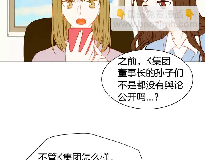 🍻绯闻女一号 第92话 想见他 第7页