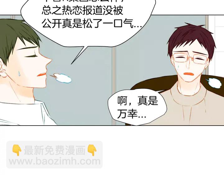 🍻绯闻女一号 第92话 想见他 第8页