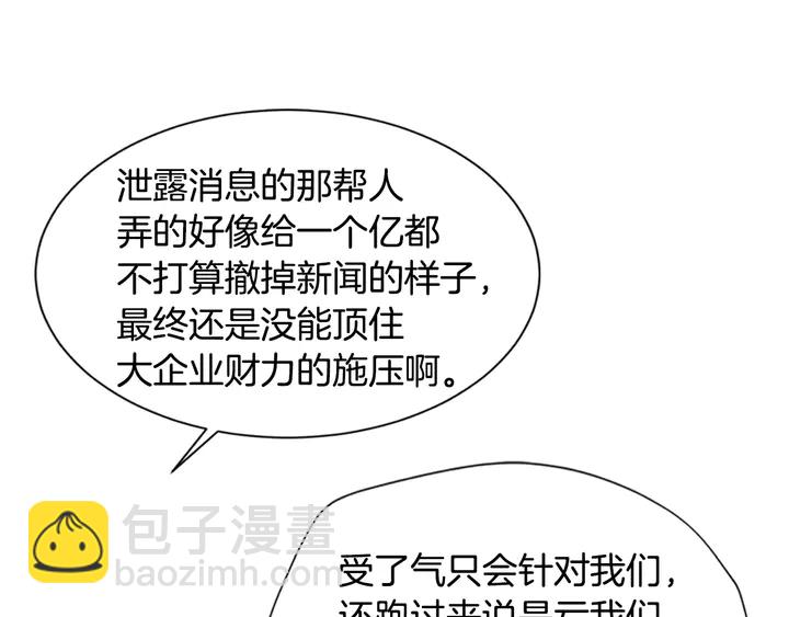 🍻绯闻女一号 第92话 想见他 第9页